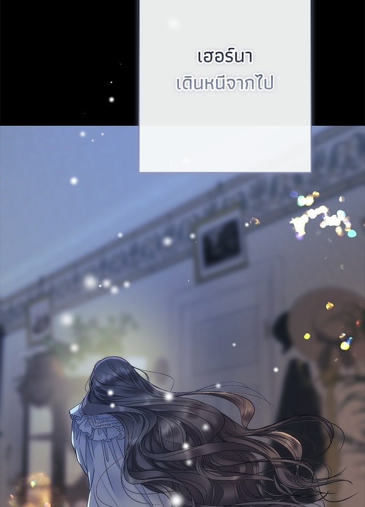 องค์ชายผู้อื้อฉาว - หน้า 47
