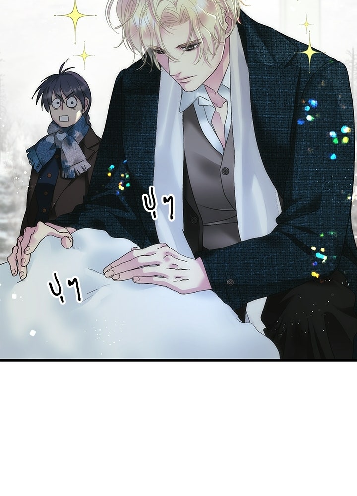 องค์ชายผู้อื้อฉาว - หน้า 72