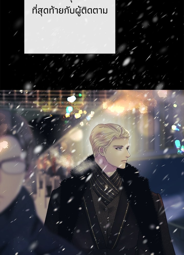 องค์ชายผู้อื้อฉาว - หน้า 10
