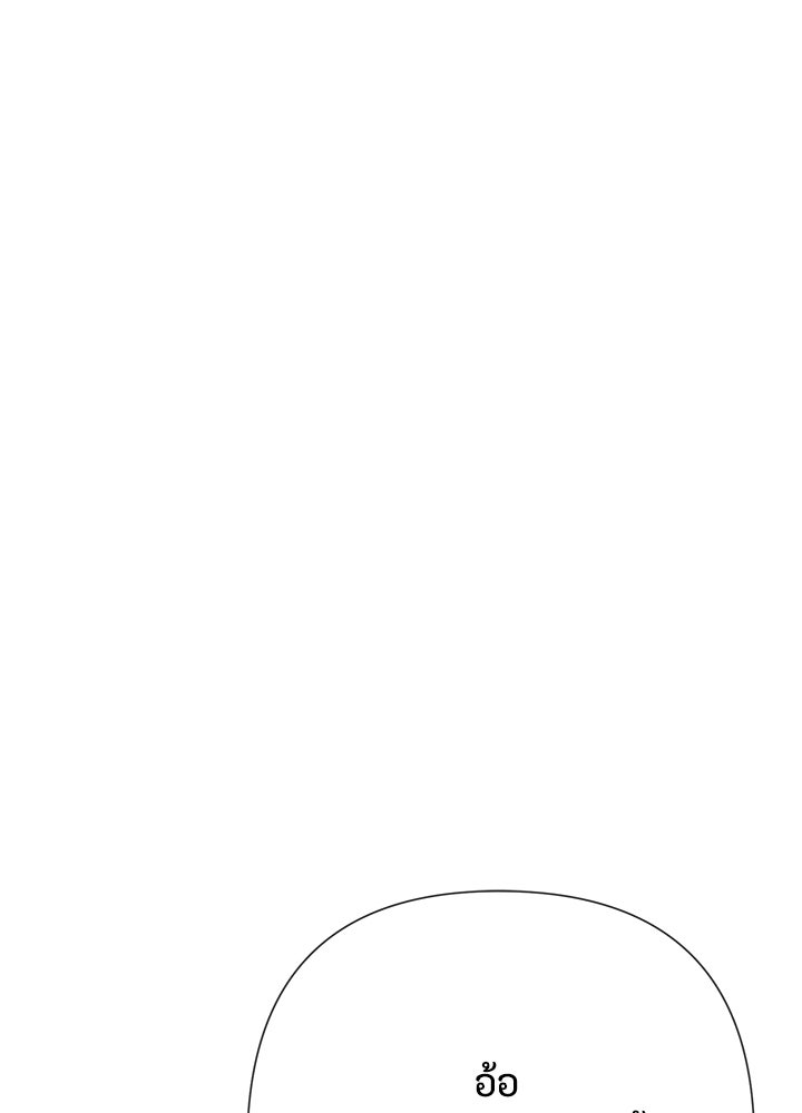 องค์ชายผู้อื้อฉาว - หน้า 121