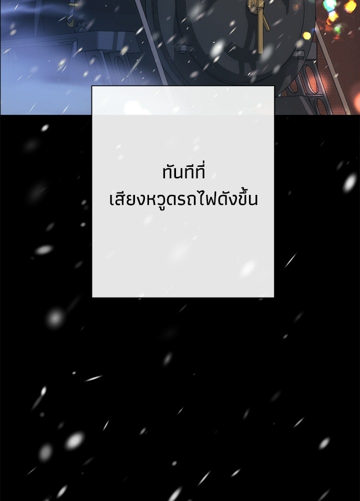 องค์ชายผู้อื้อฉาว - หน้า 13