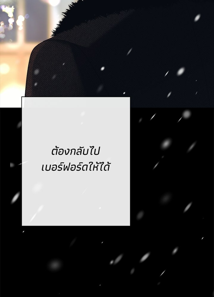 องค์ชายผู้อื้อฉาว - หน้า 15