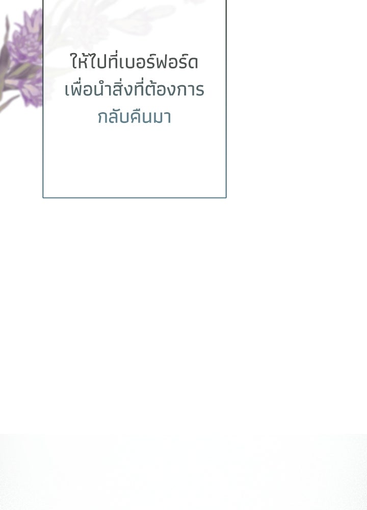 องค์ชายผู้อื้อฉาว - หน้า 25