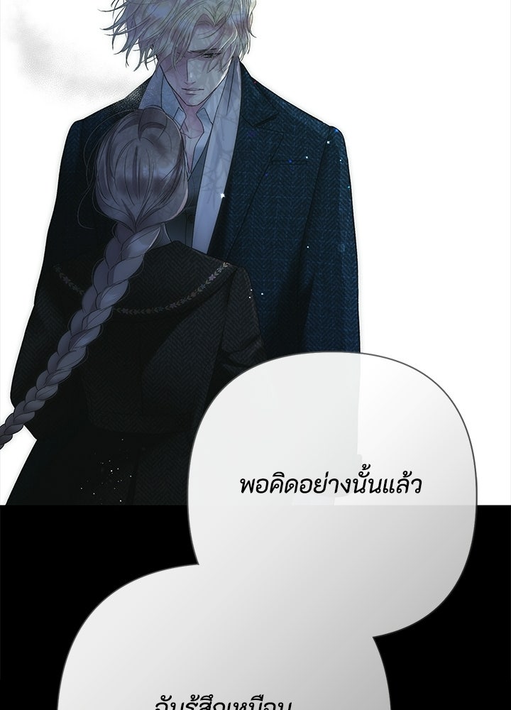 องค์ชายผู้อื้อฉาว - หน้า 58