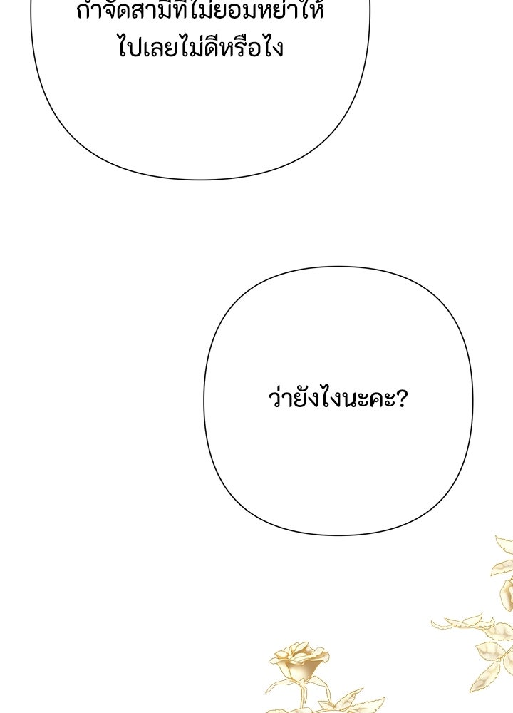 องค์ชายผู้อื้อฉาว - หน้า 20