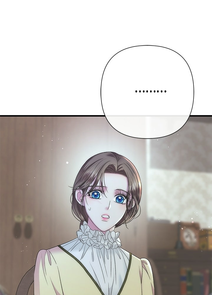 องค์ชายผู้อื้อฉาว - หน้า 32