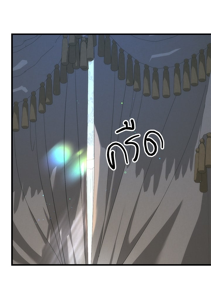 องค์ชายผู้อื้อฉาว - หน้า 40