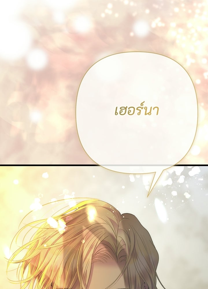 องค์ชายผู้อื้อฉาว - หน้า 29