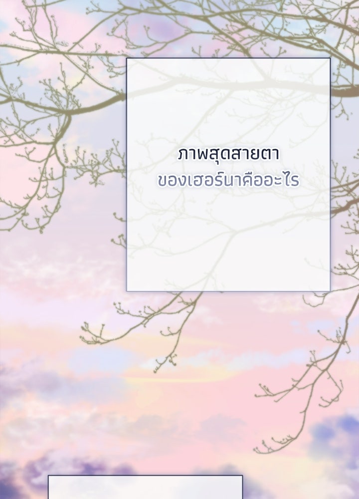 องค์ชายผู้อื้อฉาว - หน้า 6