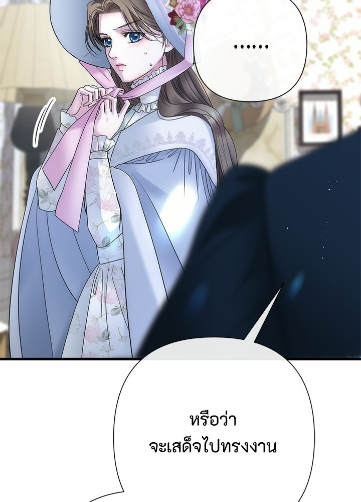 องค์ชายผู้อื้อฉาว - หน้า 4