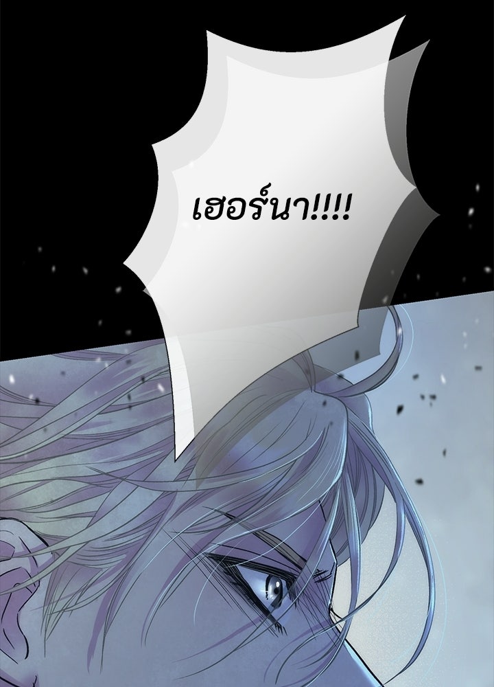 องค์ชายผู้อื้อฉาว - หน้า 125