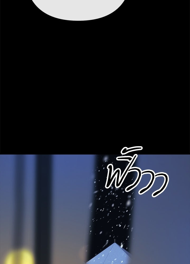 องค์ชายผู้อื้อฉาว - หน้า 115