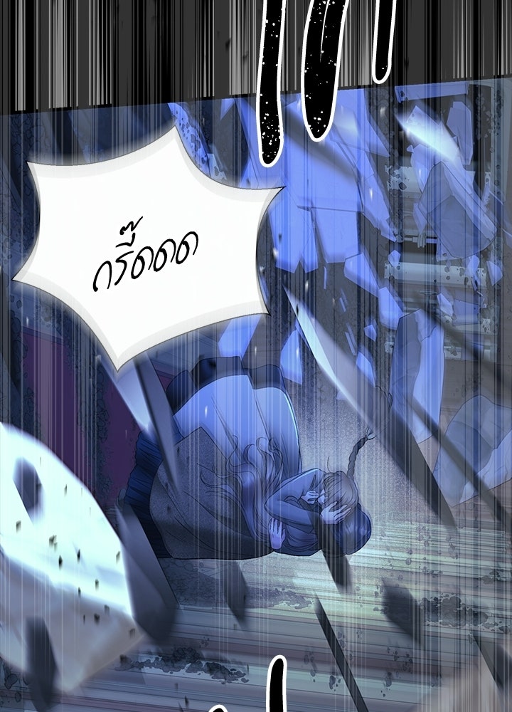 องค์ชายผู้อื้อฉาว - หน้า 13