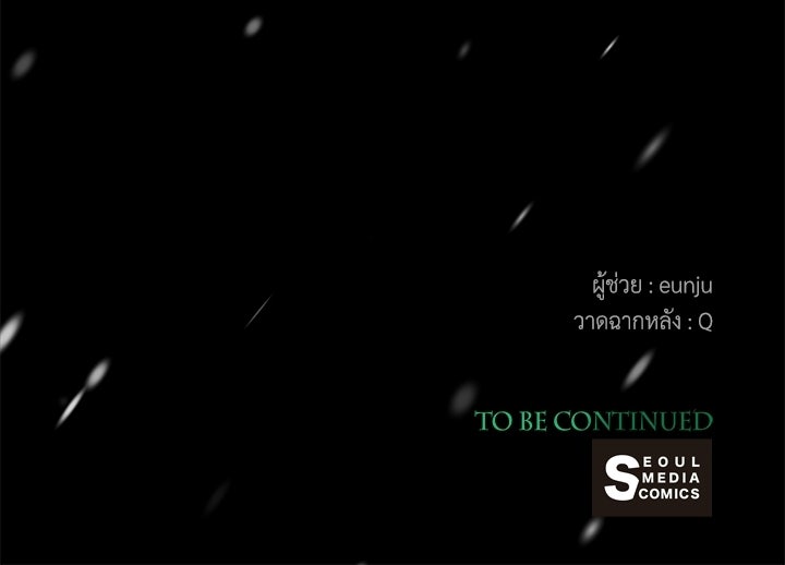 องค์ชายผู้อื้อฉาว - หน้า 134