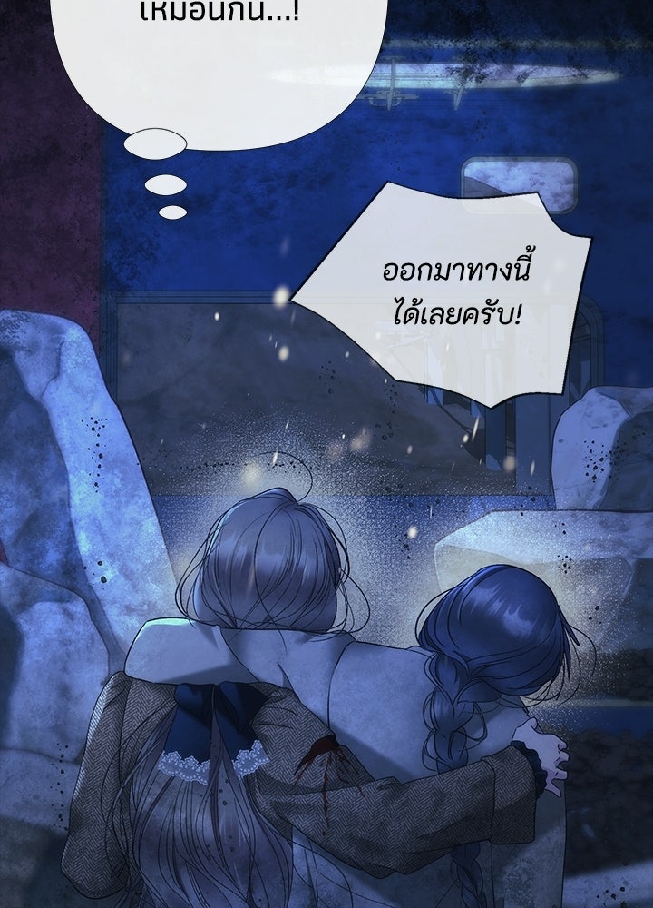 องค์ชายผู้อื้อฉาว - หน้า 31