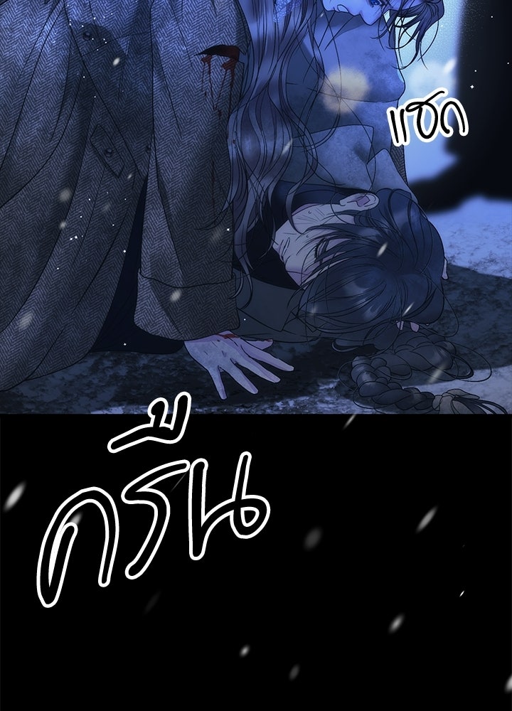 องค์ชายผู้อื้อฉาว - หน้า 36