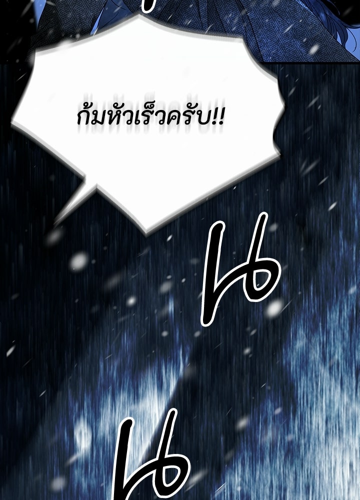 องค์ชายผู้อื้อฉาว - หน้า 39