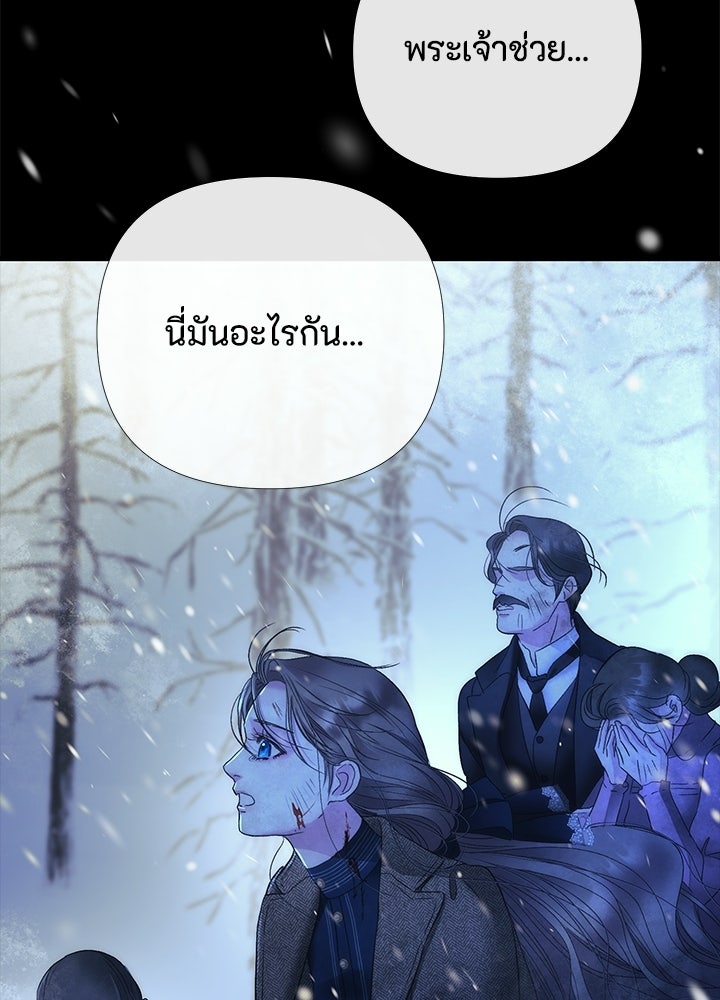 องค์ชายผู้อื้อฉาว - หน้า 51