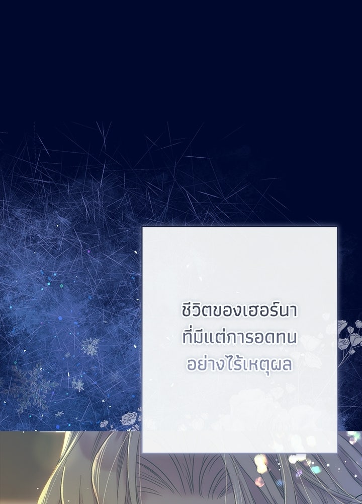 องค์ชายผู้อื้อฉาว - หน้า 126