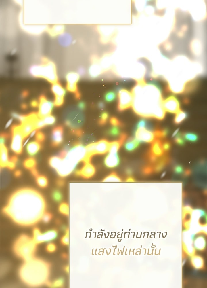 องค์ชายผู้อื้อฉาว - หน้า 14