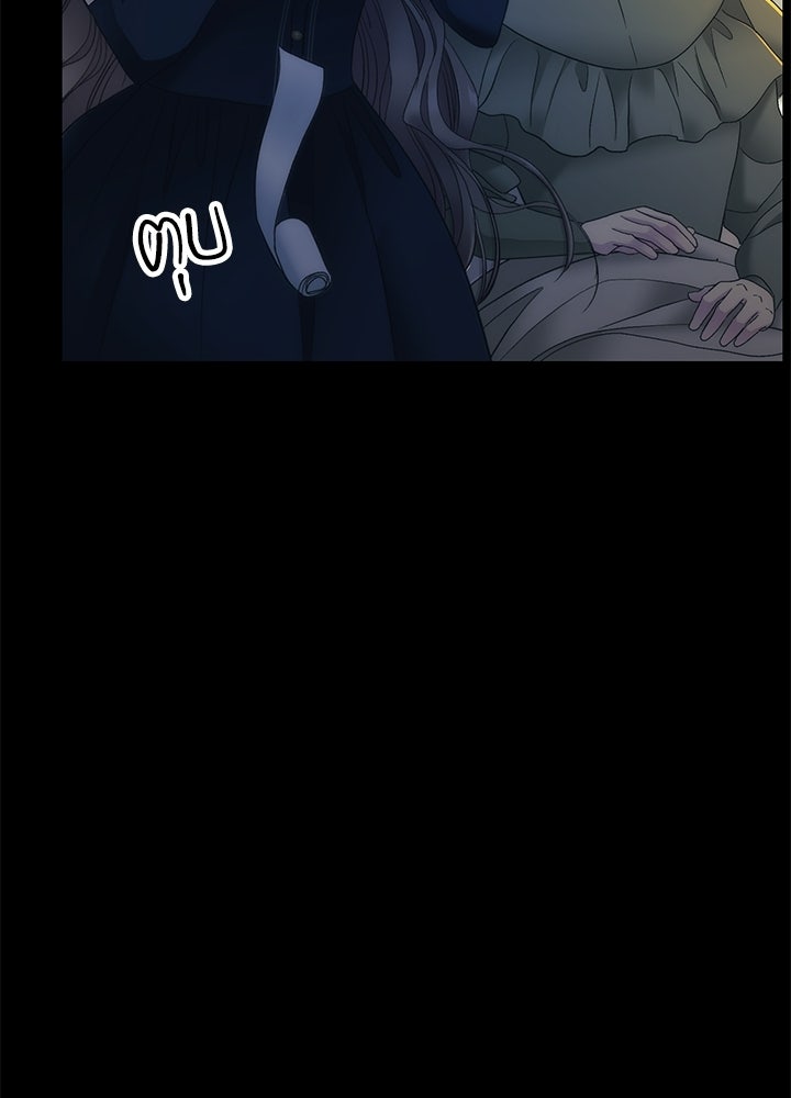 องค์ชายผู้อื้อฉาว - หน้า 33