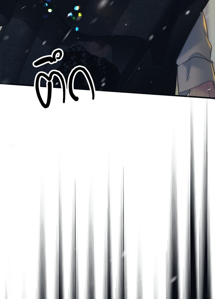 องค์ชายผู้อื้อฉาว - หน้า 5
