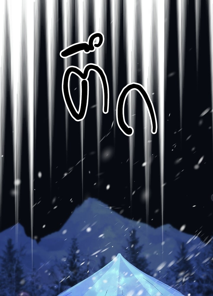 องค์ชายผู้อื้อฉาว - หน้า 6