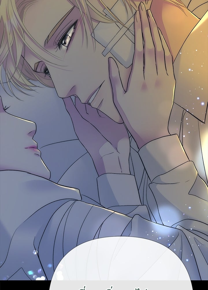 องค์ชายผู้อื้อฉาว - หน้า 100