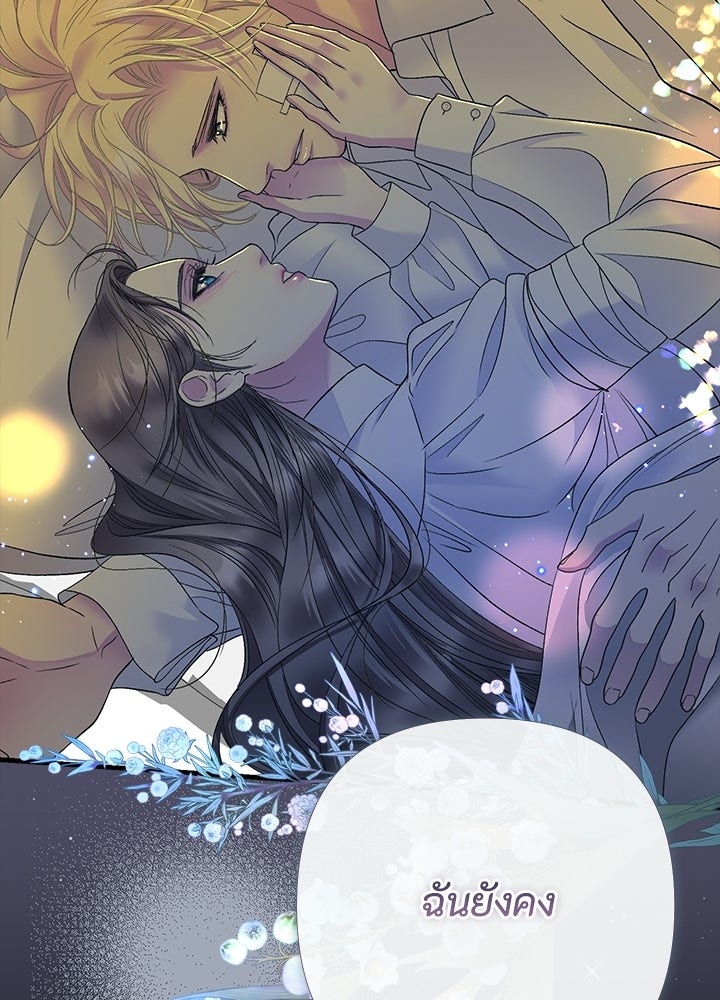 องค์ชายผู้อื้อฉาว - หน้า 110