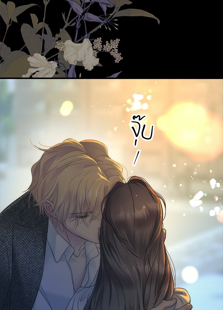องค์ชายผู้อื้อฉาว - หน้า 19
