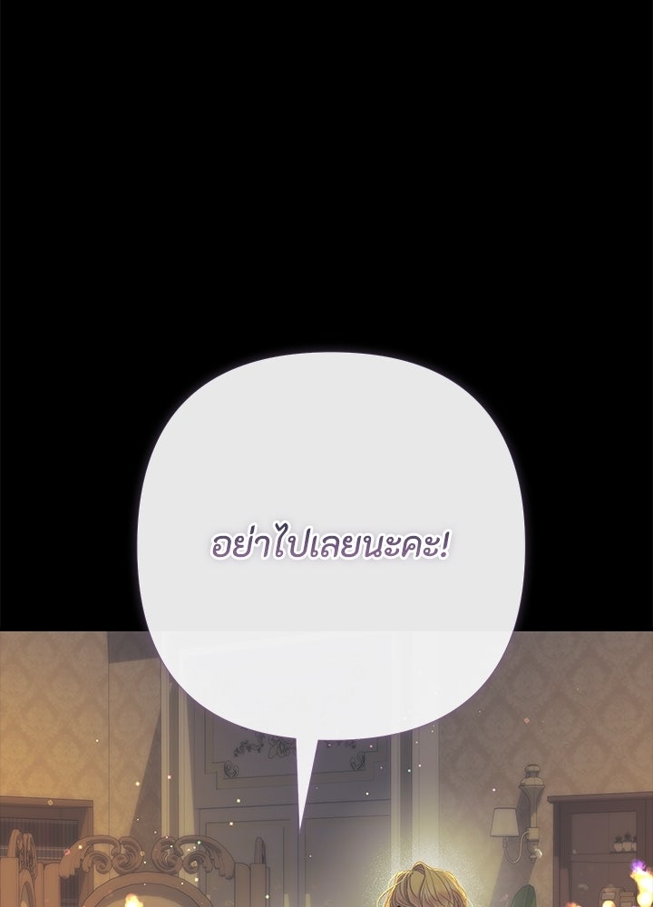 องค์ชายผู้อื้อฉาว - หน้า 25