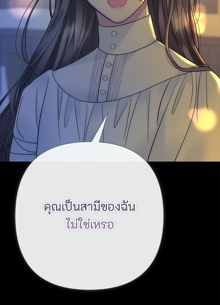 องค์ชายผู้อื้อฉาว - หน้า 35