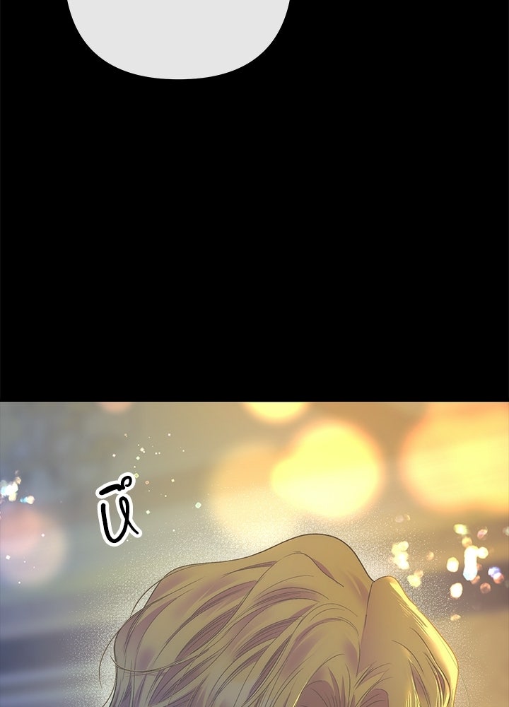 องค์ชายผู้อื้อฉาว - หน้า 45