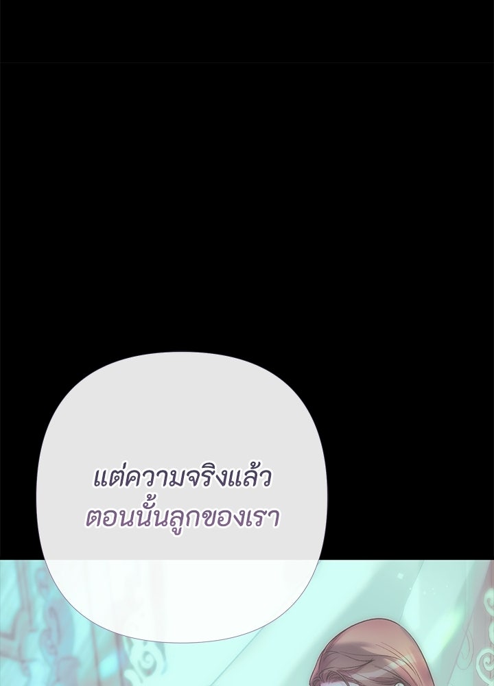 องค์ชายผู้อื้อฉาว - หน้า 71