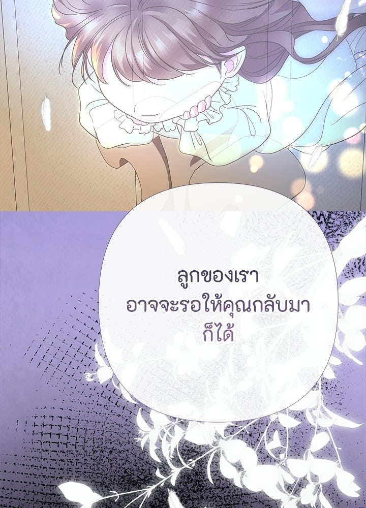องค์ชายผู้อื้อฉาว - หน้า 90