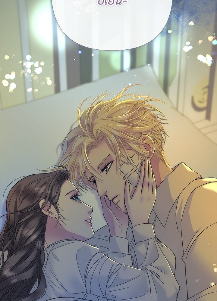 องค์ชายผู้อื้อฉาว - หน้า 97
