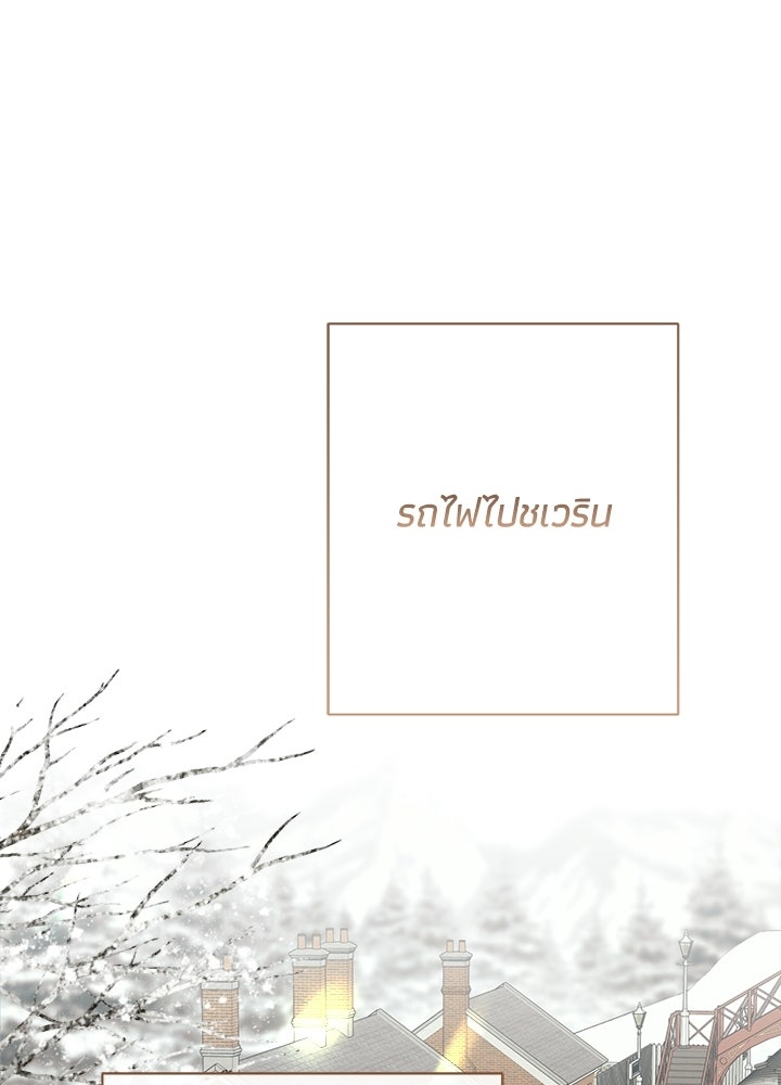 องค์ชายผู้อื้อฉาว - หน้า 1