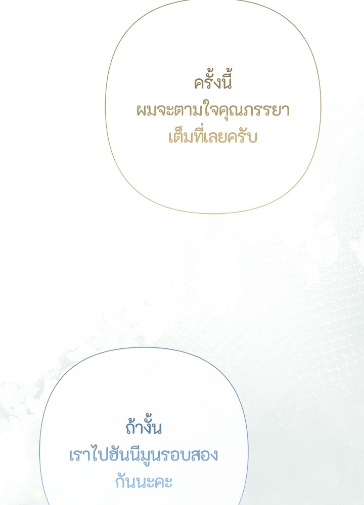 องค์ชายผู้อื้อฉาว - หน้า 11