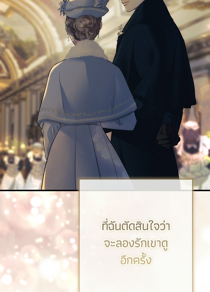 องค์ชายผู้อื้อฉาว - หน้า 134