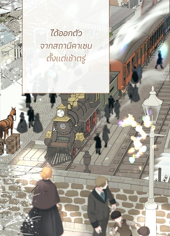 องค์ชายผู้อื้อฉาว - หน้า 2