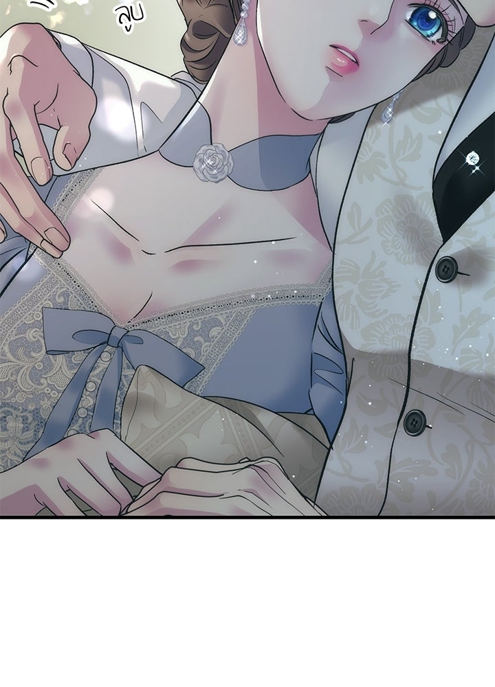 องค์ชายผู้อื้อฉาว - หน้า 27