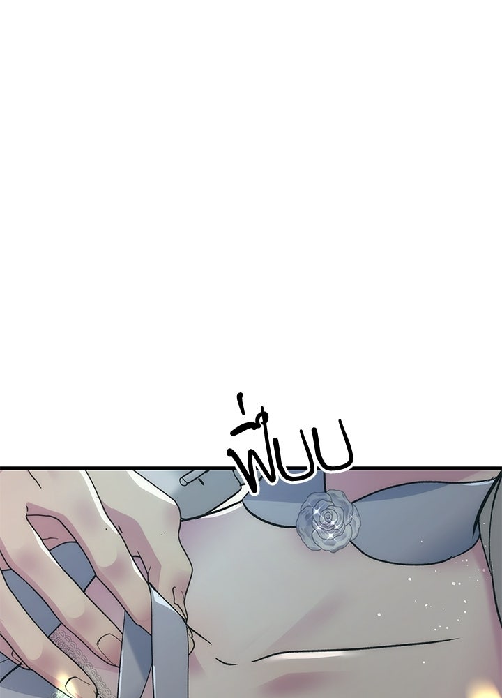 องค์ชายผู้อื้อฉาว - หน้า 28
