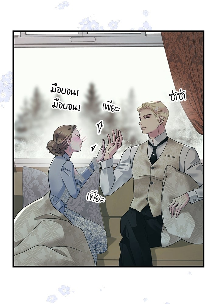 องค์ชายผู้อื้อฉาว - หน้า 30
