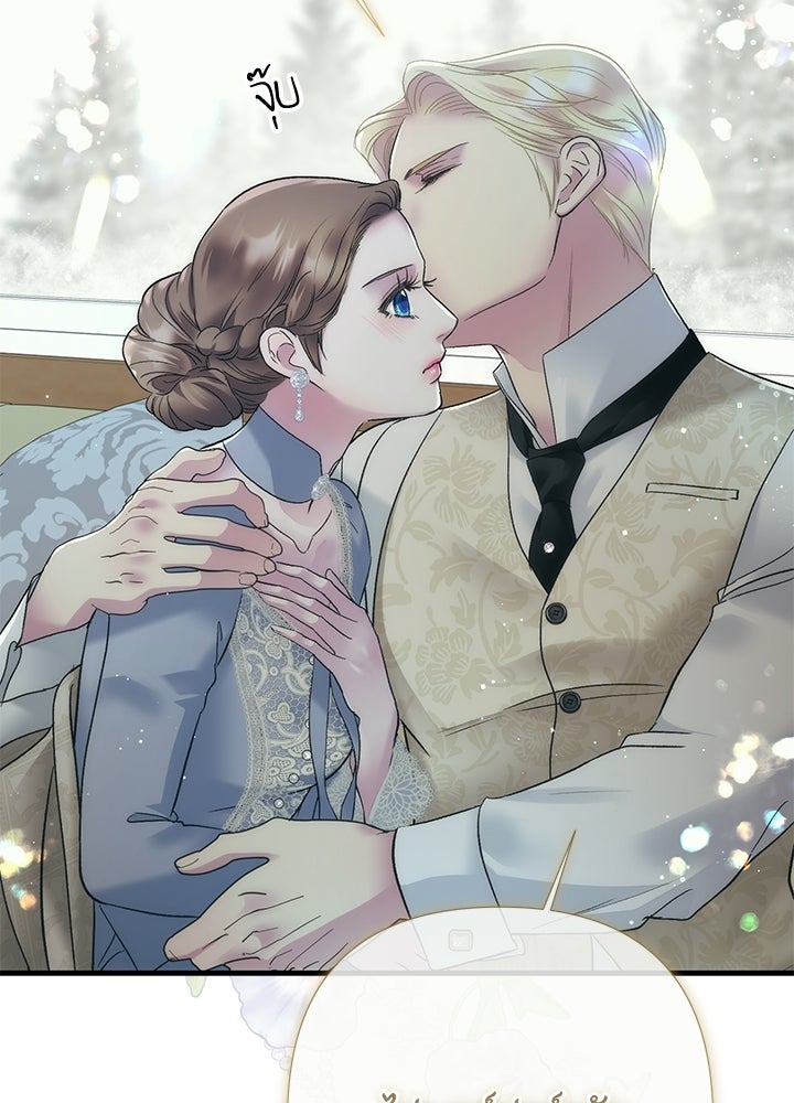 องค์ชายผู้อื้อฉาว - หน้า 32