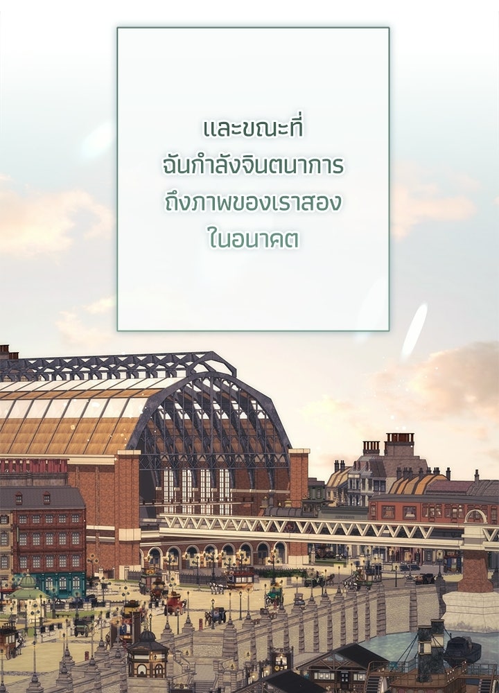 องค์ชายผู้อื้อฉาว - หน้า 40