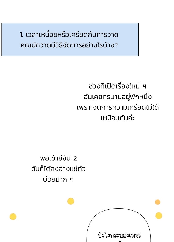 องค์ชายผู้อื้อฉาว - หน้า 12