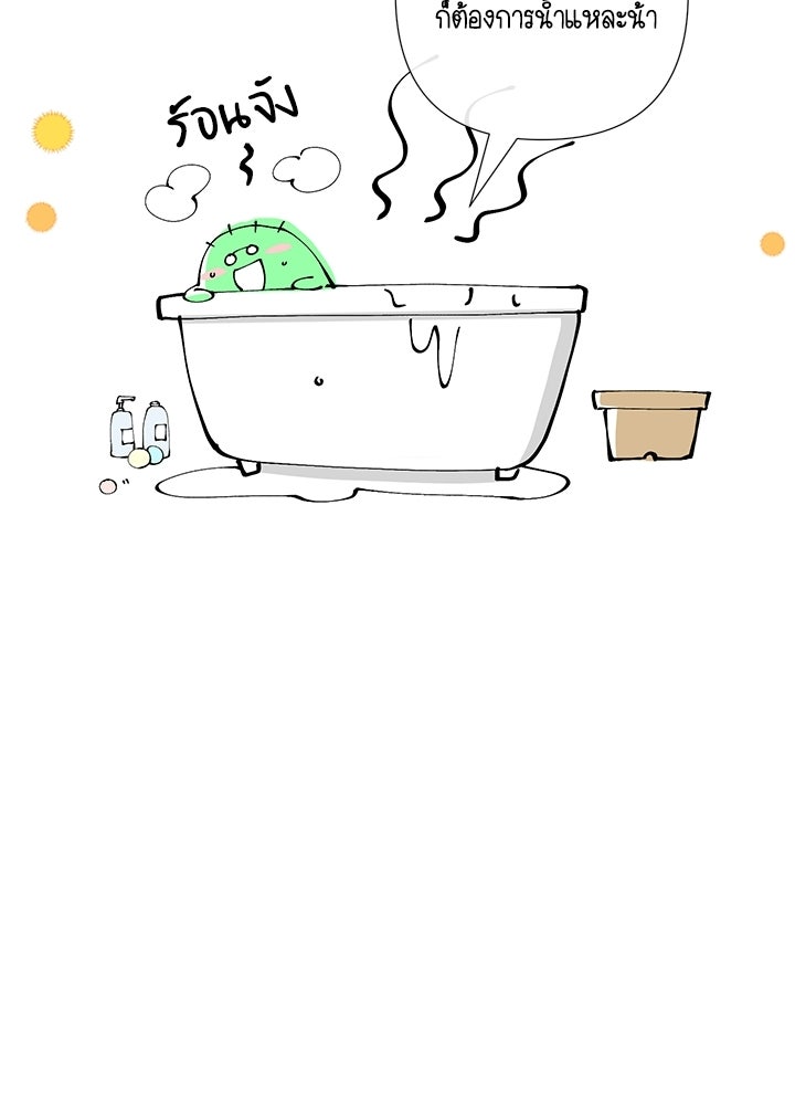 องค์ชายผู้อื้อฉาว - หน้า 13