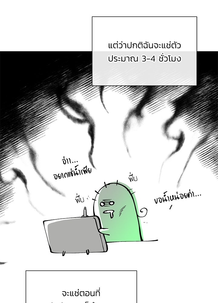 องค์ชายผู้อื้อฉาว - หน้า 14