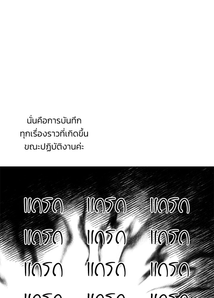 องค์ชายผู้อื้อฉาว - หน้า 17