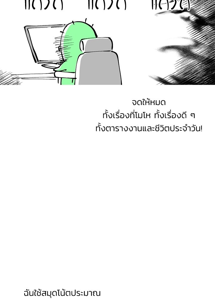 องค์ชายผู้อื้อฉาว - หน้า 18